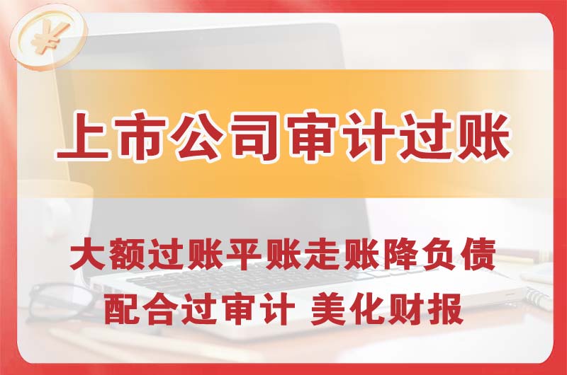 兖州上市公司审计过账